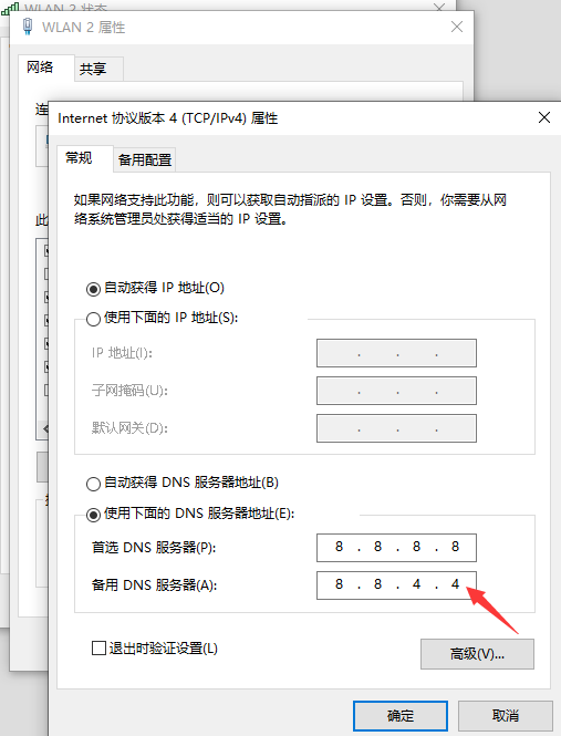 图片[5]-因最近有些订阅会员不会改DNS,弄一个教程，Windows系统修改DNS的方法-黑猫虚拟_会员